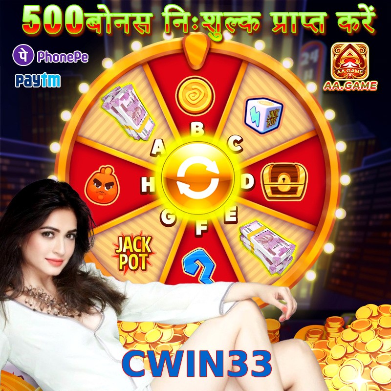 CWIN33