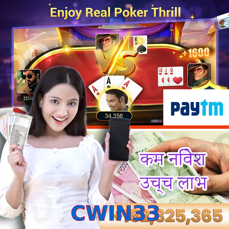CWIN33