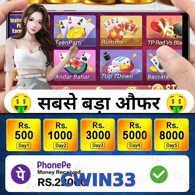 CWIN33